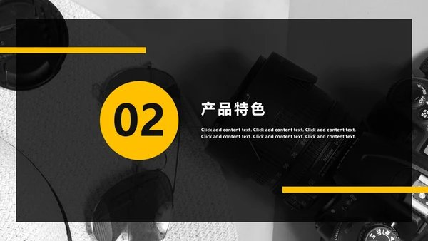 欧美个性时装企划产品宣传通用PPT