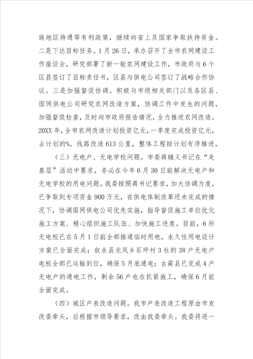 进入高中第一次主题班会的教学设计