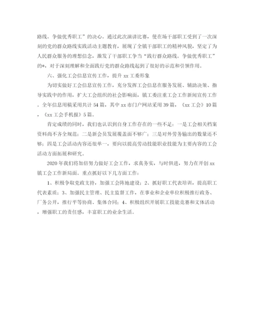 精编之工会工作总结范文三篇2.docx