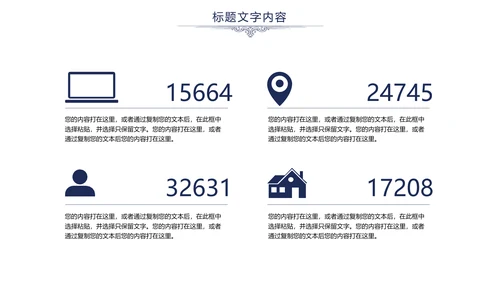 欧式尊贵奢华商务年终总结述职报告PPT模板