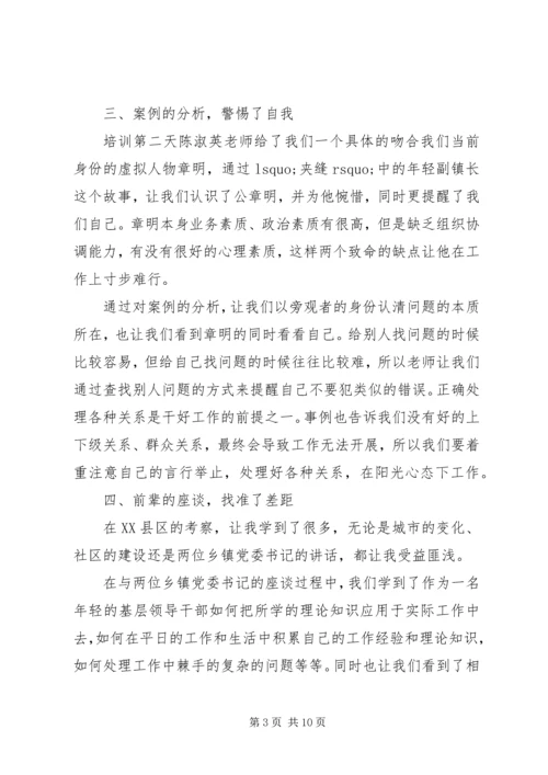 培训学习后心得体会.docx