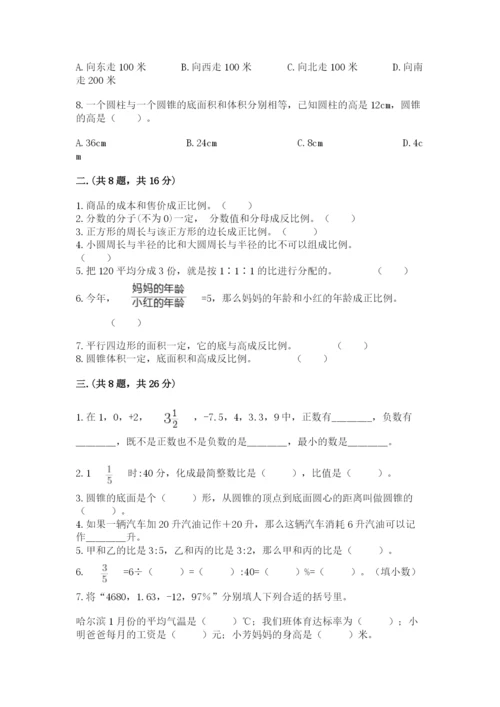 小学六年级升初中模拟试卷附完整答案【名师系列】.docx