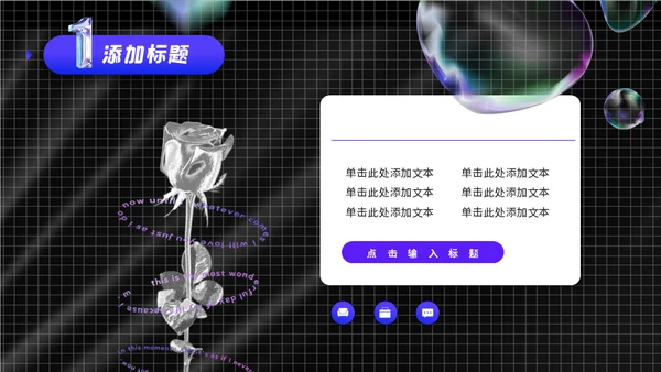 空间创意风年终总结通用PPT模板