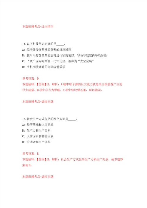 甘肃省临泽县梨园口战役纪念馆关于公开招考2名讲解员模拟训练卷第9次