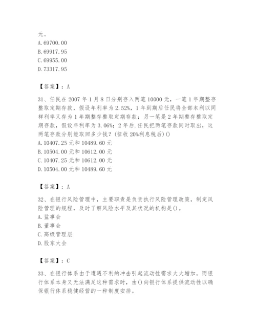 2024年国家电网招聘之经济学类题库及完整答案【全国通用】.docx