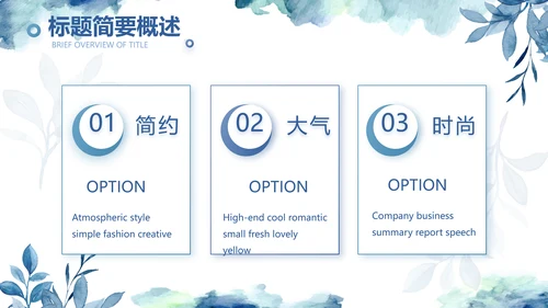 蓝色手绘小清新述职报告汇报计划PPT