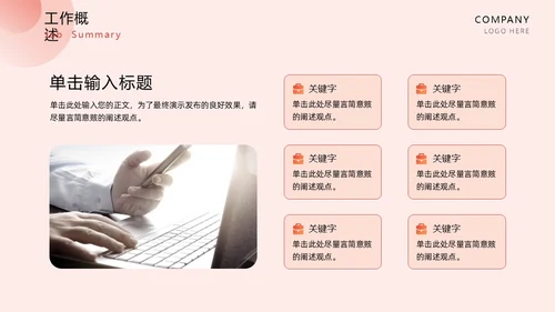 红色扁平简约龙年年终总结