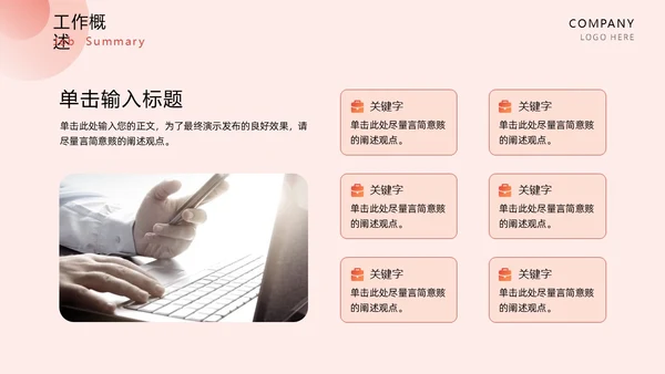 红色扁平简约龙年年终总结