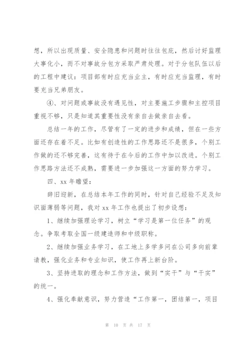 建筑工作个人总结范文5篇.docx