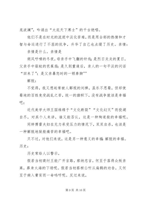 公文材料的66个经典排比句 (3).docx