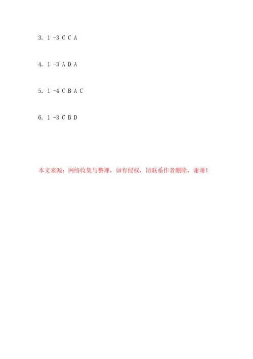 英语语法练习题
