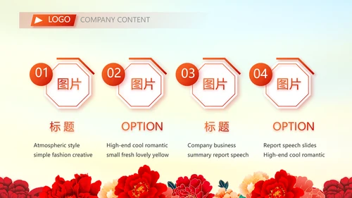 红色喜庆签约仪式策划方案动态ppt