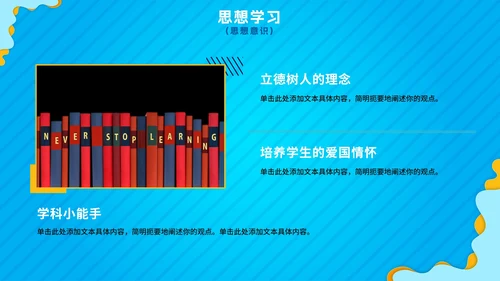 简约蓝色渐变教师期中教学工作总结PPT模板