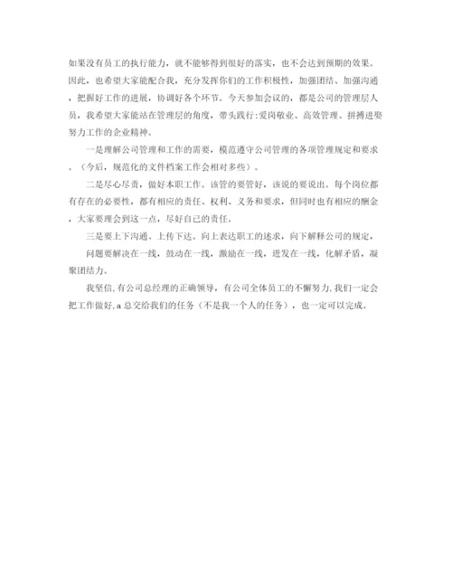 精编之十八岁成人仪式教师发言稿范文.docx