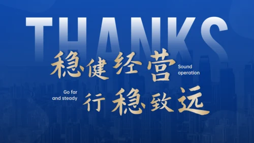 优化模式行稳致远房企行业研究报告通用PPT