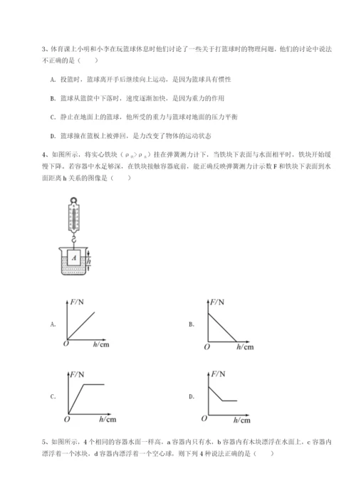 强化训练乌龙木齐第四中学物理八年级下册期末考试专项攻克试卷（含答案详解版）.docx