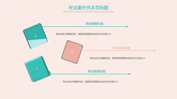创意清新简约时尚医学医疗动态ppt模板