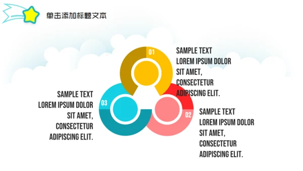 快乐成长六一儿童节通用PPT模板