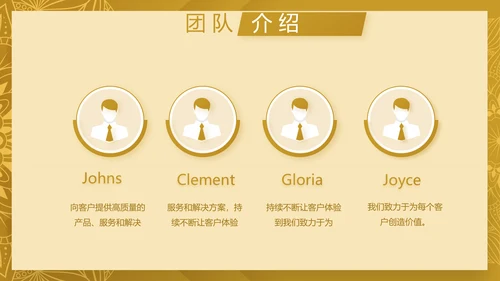 尊贵奢华创业融资计划书动态PPT
