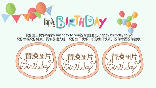 蓝色生日快乐电子相册动态PPT模板