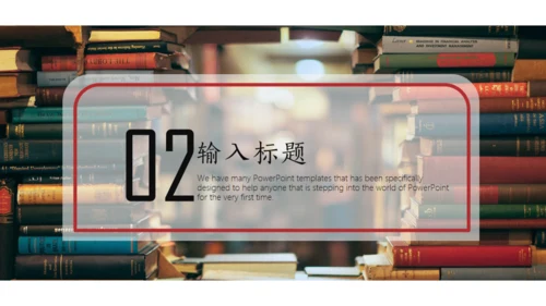 简约精美读书分享会通用PPT模板