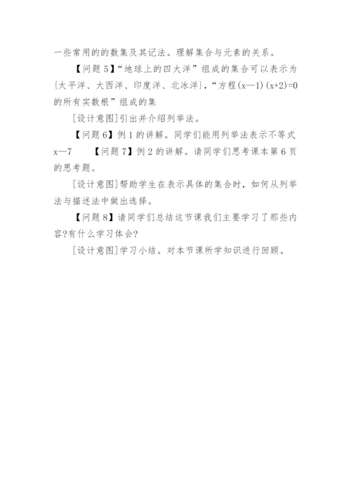 人教版高一必修一数学电子课本2023可打印.docx