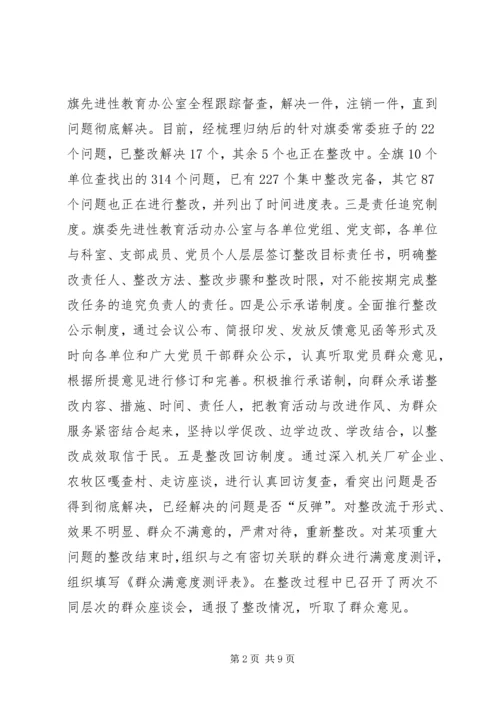 先进性经验交流材料.docx