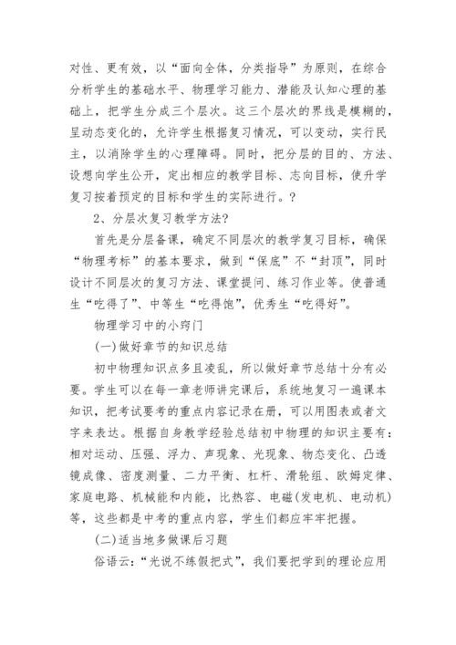 八年级物理下册知识点归纳总结.docx