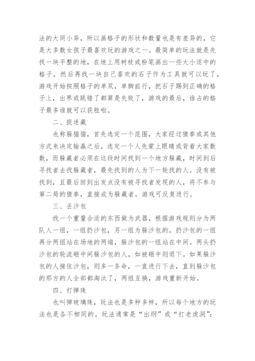 老鹰捉小鸡游戏规则.docx