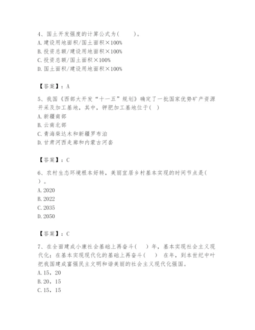 2024年咨询工程师之宏观经济政策与发展规划题库精品（综合题）.docx