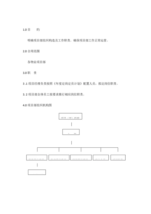 新版服务中心工作手册.docx