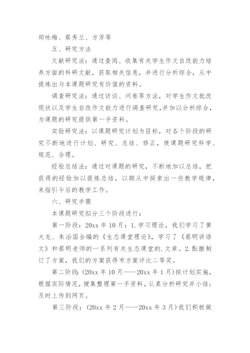 课题研究报告.docx