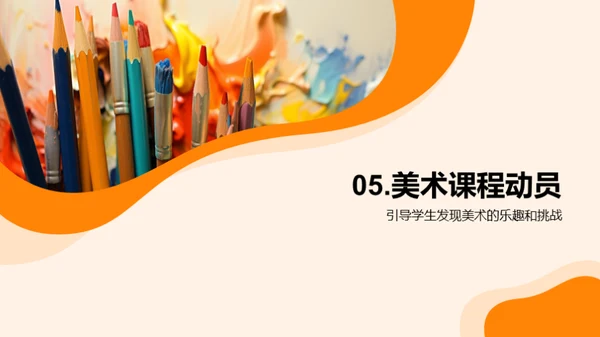 美术的魅力与影响