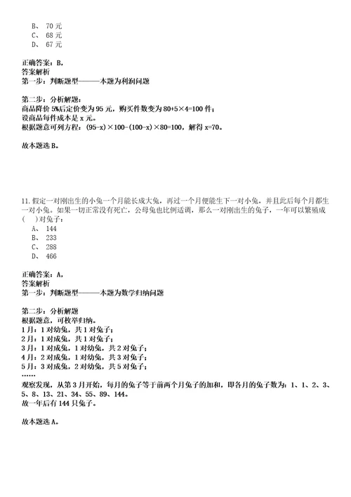 2022年11月广西贺州市直学校赴高校公开招聘18名2023年应届高校毕业生324全真押题版试题VI3套附带答案详解