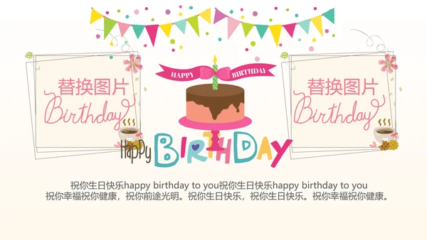 公司1周年庆ppt模板活动策划公司介绍
