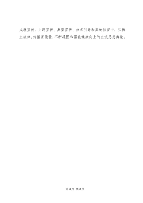 乡镇践行社会主义核心价值观实施方案.docx