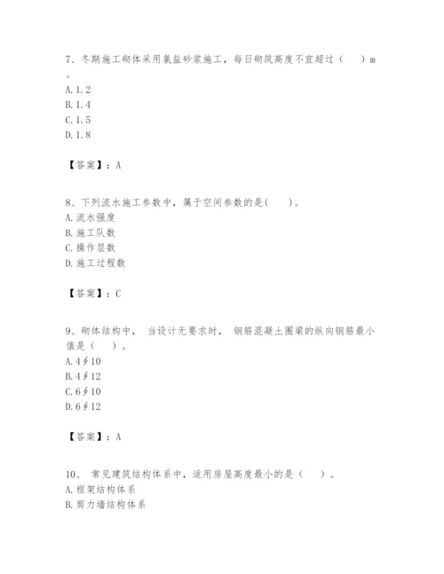 2024年一级建造师之一建建筑工程实务题库带答案（达标题）.docx