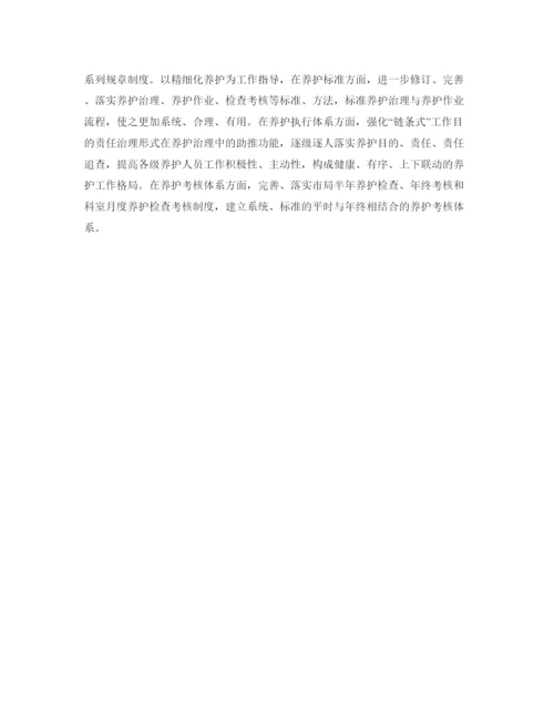 精编交通公路系统养护中心工作参考计划范文.docx