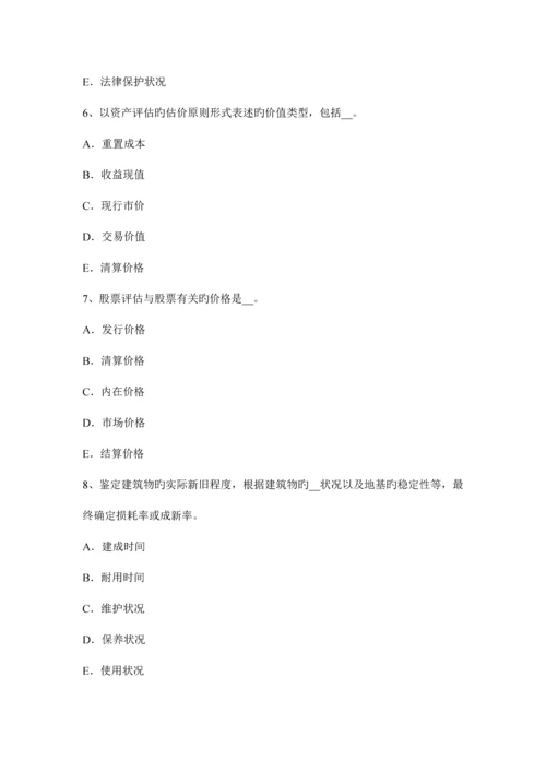 2023年江苏省上半年资产评估师资产评估复原重置成本试题.docx