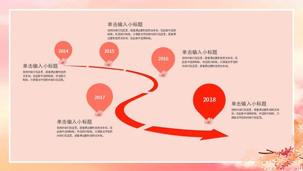 红色手绘女王节活动策划PPT模板