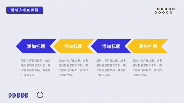 黄蓝创意风格项目策划PPT模板