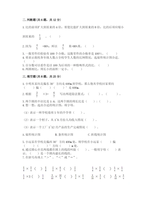 人教版小学六年级上册数学期末测试卷可打印.docx