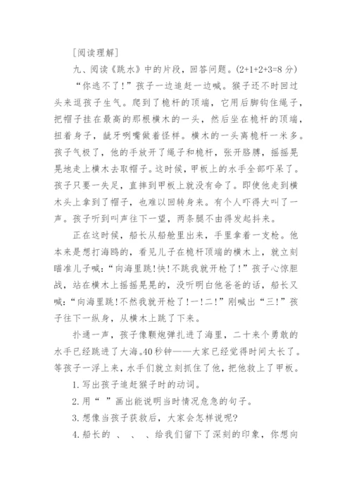小学五年级语文期末试卷及答案.docx