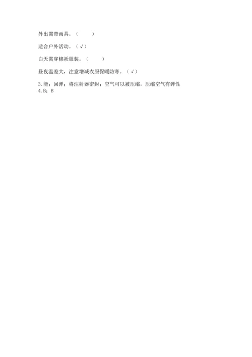 教科版三年级上册科学期末测试卷1套.docx