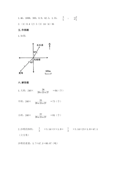 小升初六年级期末测试卷一套.docx