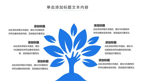 蓝色时尚智慧城市互联网城市PPT模板