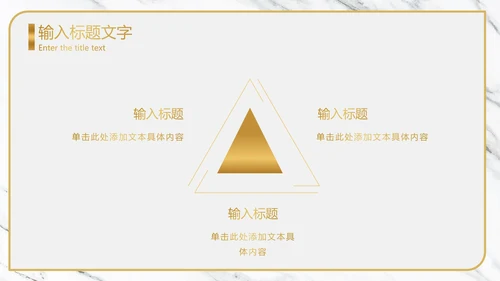 白金大理石纹理奢华PPT模板