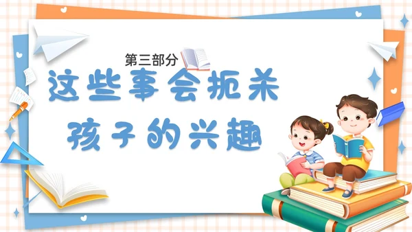 蓝色橙色卡通简约插画风格水彩养成阅读好习惯PPT教育教学