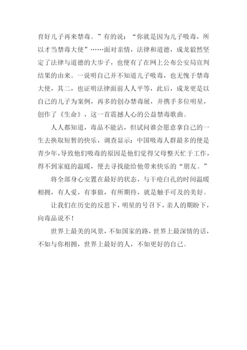 你永远当得起最好的自己作文800字.docx