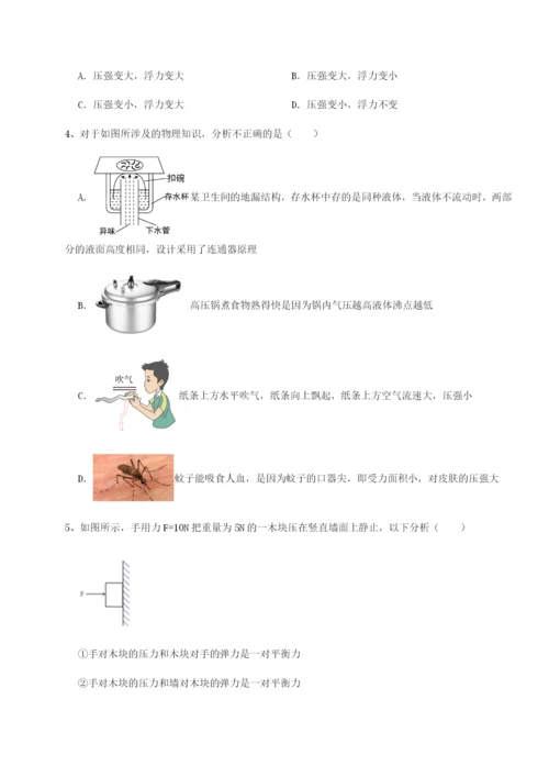 基础强化北京市第十五中学物理八年级下册期末考试专项训练试题（详解版）.docx